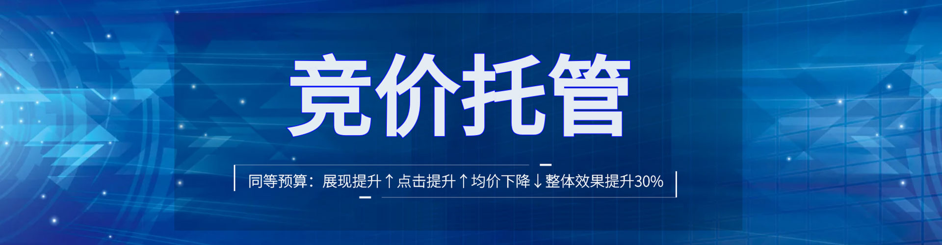 绿春信息流托管