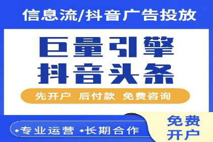 抖音信息流广告案例分析