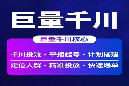 案例展示：SEM公司助力企业实现线上线下联动营销